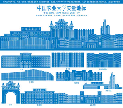 中國(guó)農(nóng)業(yè)大學(xué)