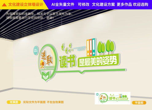 學(xué)校樓道文化墻