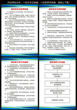 監(jiān)控室制度
