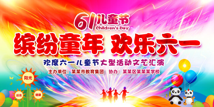 兒童節