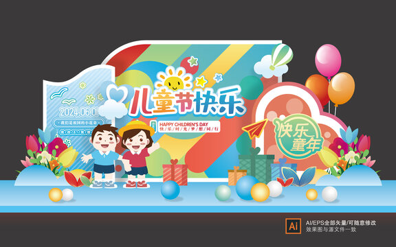 61兒童節(jié)美陳