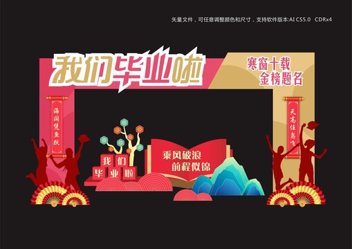 畢業(yè)門美陳