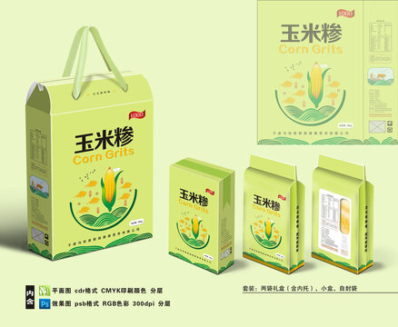 全矢量玉米糝禮盒