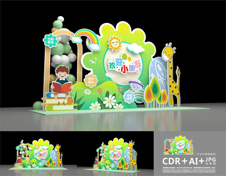 幼兒園開學(xué)美陳