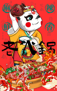 老火鍋