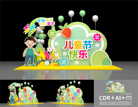 兒童節快樂