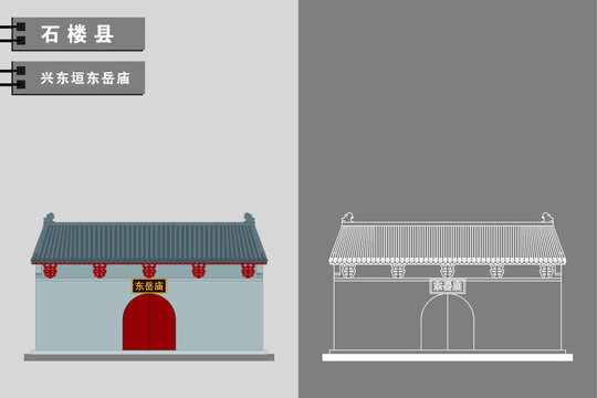 石樓