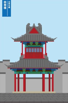 四照樓