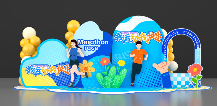 馬拉松拍照框