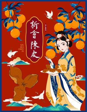 新會(huì)陳皮包裝