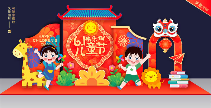 六一美陳