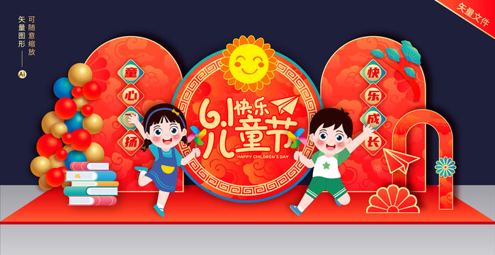 六一美陳
