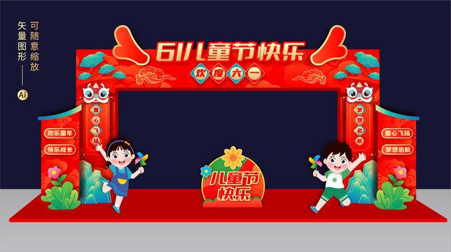 六一兒童節(jié)拱門