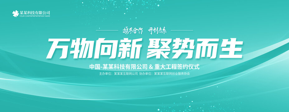 藍色科技KV主背景