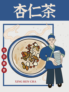 手繪杏仁茶