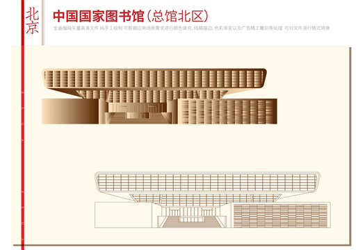 中國(guó)國(guó)家圖書(shū)館