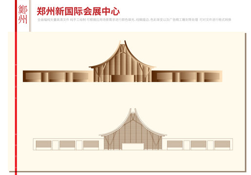 鄭州新國(guó)際會(huì)展中心