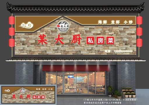 中式店招門頭設(shè)計