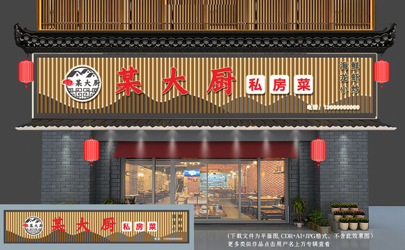 中式飯店招牌門頭設計