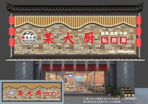 中式店招門頭設(shè)計(jì)