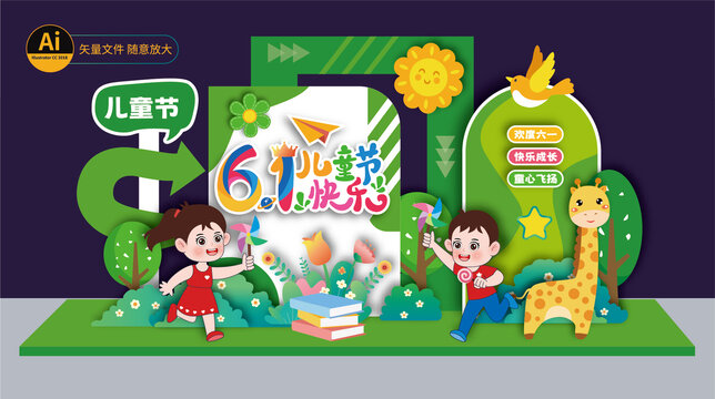 六一兒童節(jié)美陳