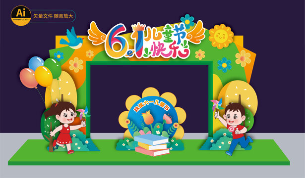 六一兒童節(jié)拱門