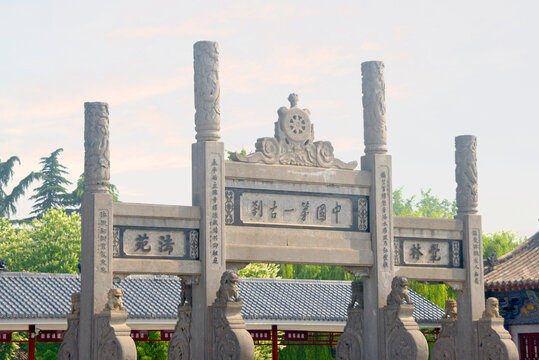 洛阳白马寺中国第一古刹石牌坊