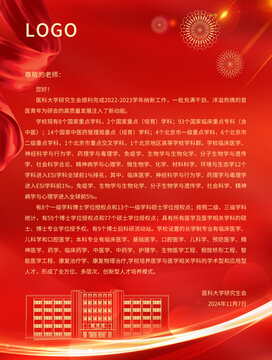 邀請(qǐng)函賀卡