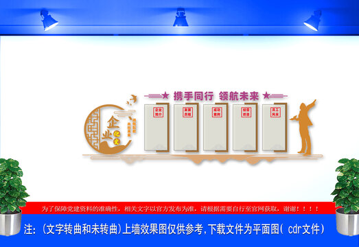 企業(yè)形象展板