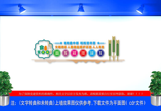 食堂標(biāo)語