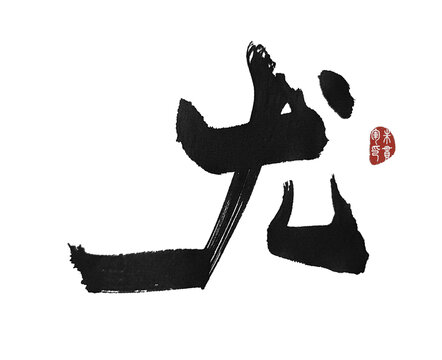 尤