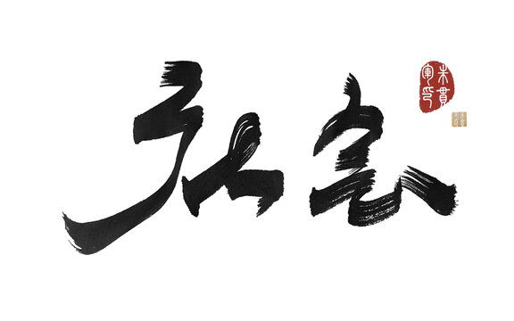 社會(huì)