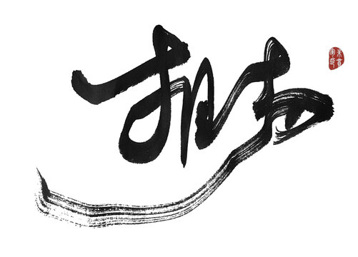 相聲