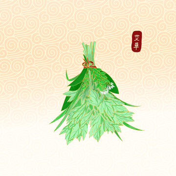 端午節(jié)艾草