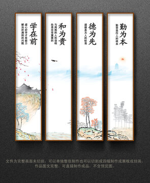 校園教育文化展板