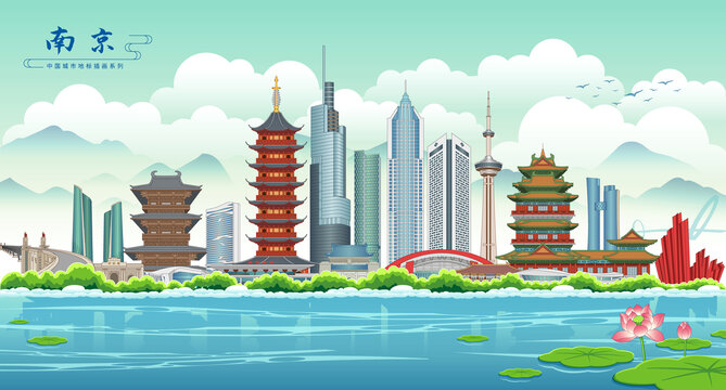 南京