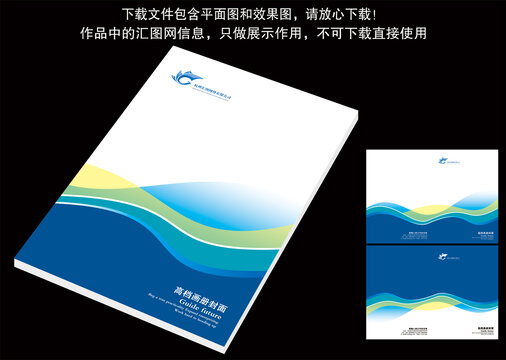 宣傳畫冊封面