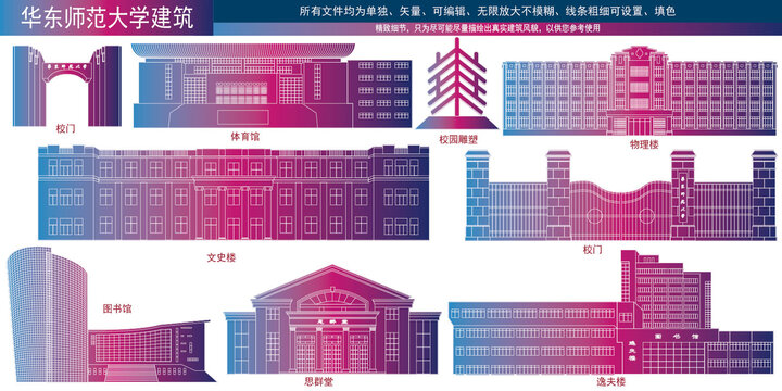 華東師范大學(xué)