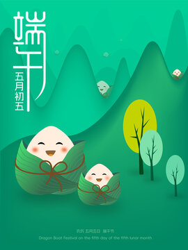 端午節(jié)五月初五