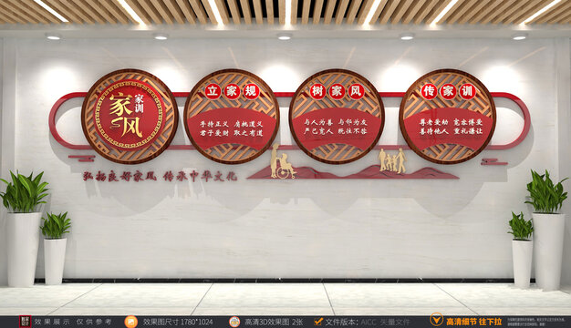 社區(qū)家風(fēng)家訓(xùn)文化墻鄰里和睦