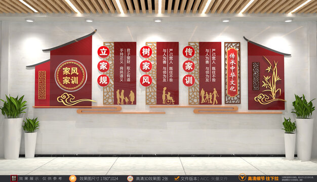 家風(fēng)社區(qū)文化鄰里和睦中式文化