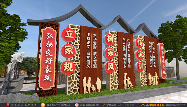家風(fēng)家訓(xùn)社區(qū)雕塑