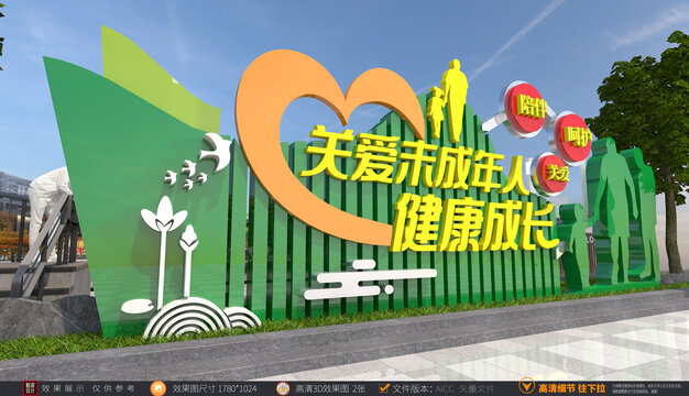 關(guān)愛未成年人雕塑