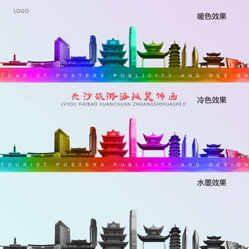 長沙