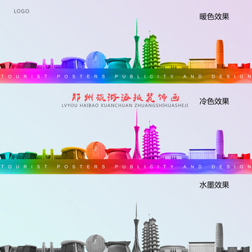 鄭州