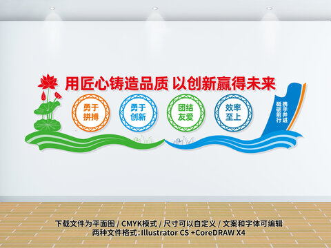 企業(yè)宣傳墻
