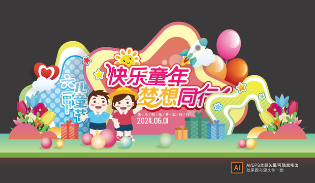兒童節(jié)美陳