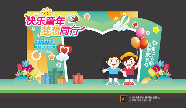 兒童節(jié)拱門