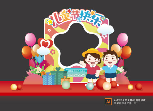 61兒童節(jié)拍照框