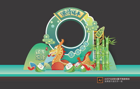 端午節(jié)拍照框